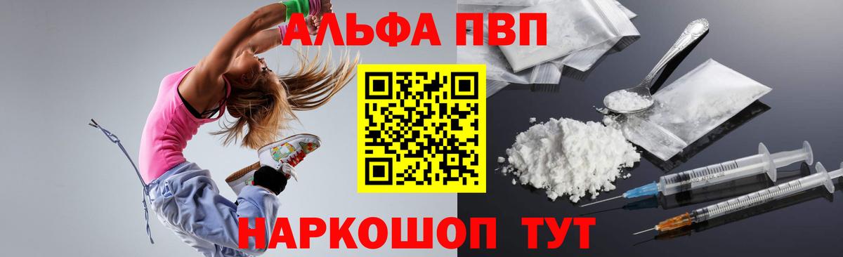 Лиски  Alpha-PVP VHQ  Вход с VPN  APVP Соль  А ПВП Соль 