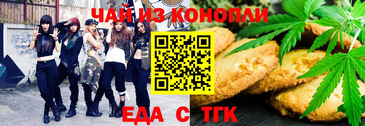 Cannafood конопля  Вход с VPN  Лиски 