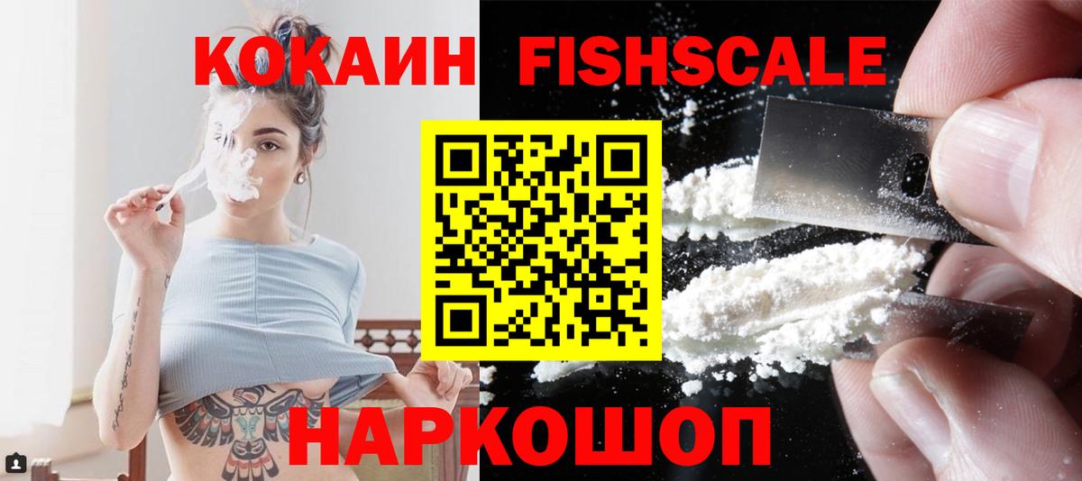 КОКАИН Перу Лиски