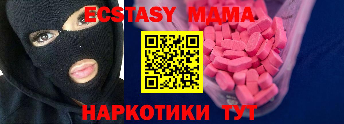 Ecstasy таблы  Вход с VPN  ЭКСТАЗИ TESLA  Лиски 
