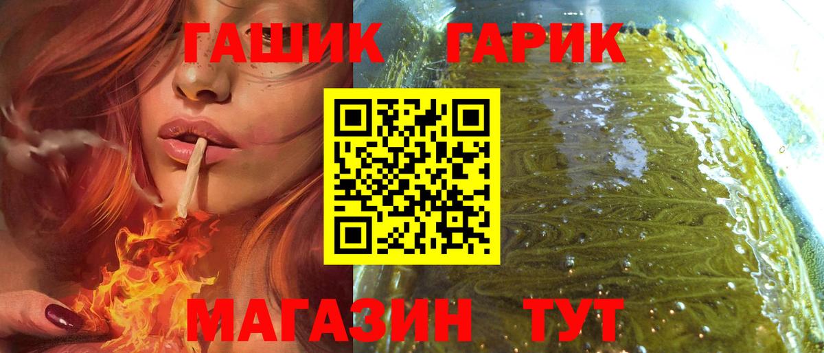 Гашиш Изолятор  Вход с VPN  ГАШ  Лиски 
