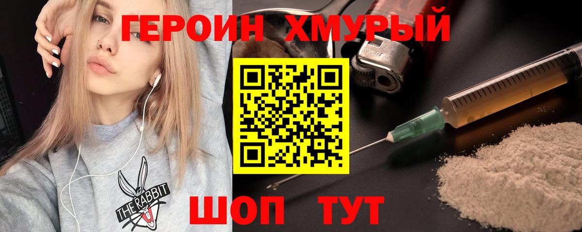 Героин VHQ Лиски
