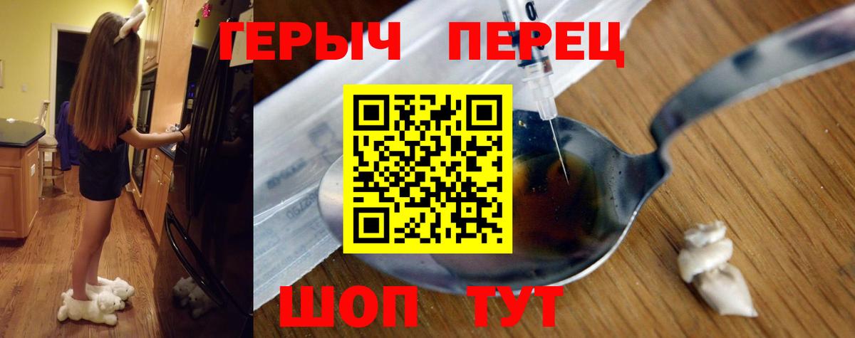 ГЕРОИН гречка  Вход с VPN  Лиски 
