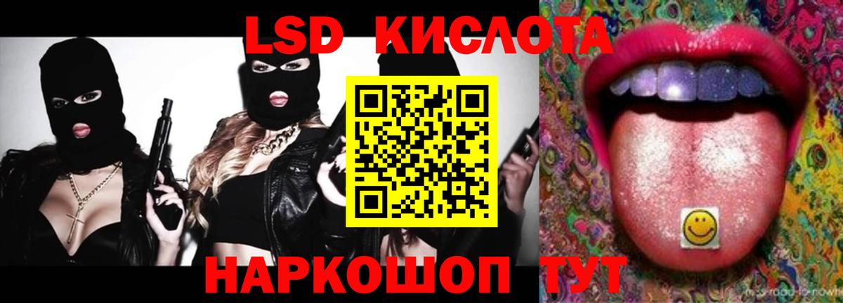ЛСД экстази ecstasy  Вход с VPN  Лиски  LSD-25 экстази ecstasy 