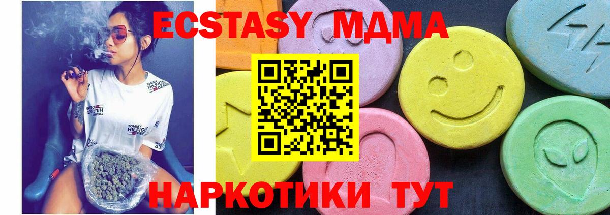 MDMA кристаллы  Вход с VPN  МДМА  Лиски  МДМА VHQ 