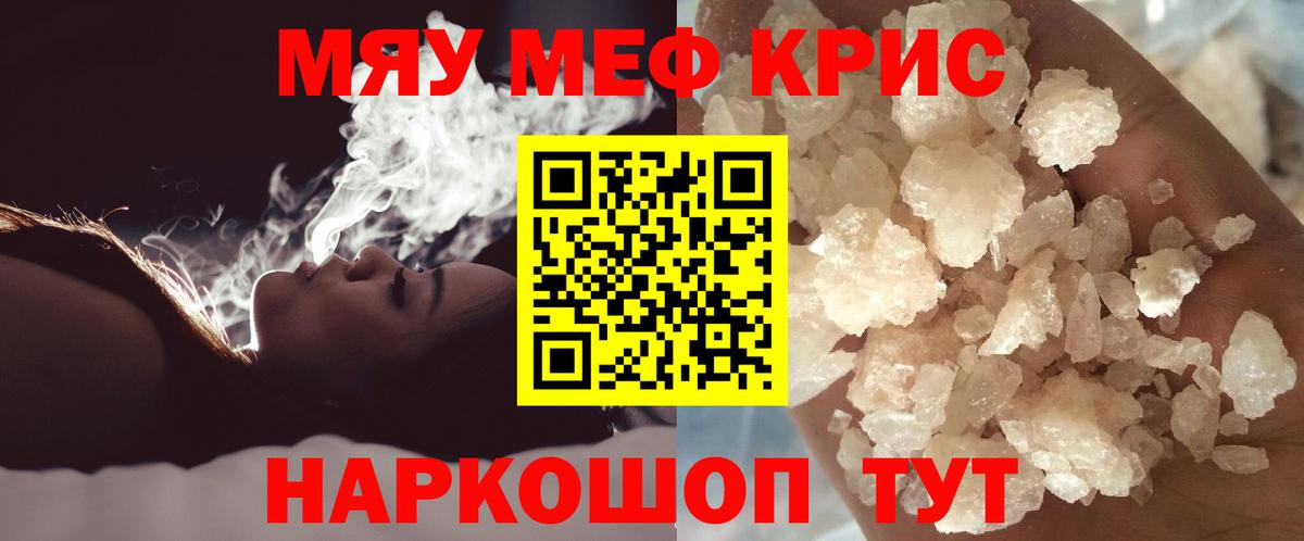 Меф мяу мяу  МЕФ  Лиски  Вход с VPN  Меф mephedrone 