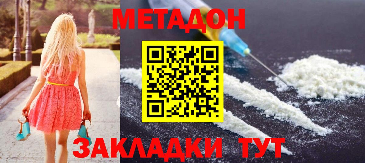 Метадон белоснежный Лиски