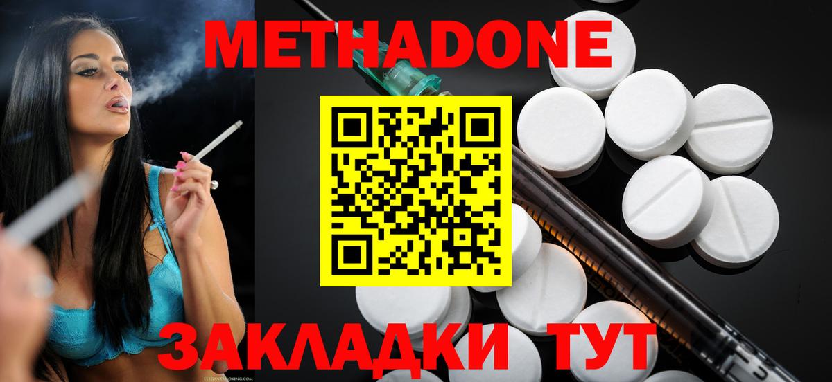 гидра зеркало  Вход с VPN  Метадон мёд  Лиски  МЕТАДОН VHQ 