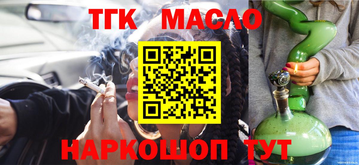 ТГК Wax Лиски