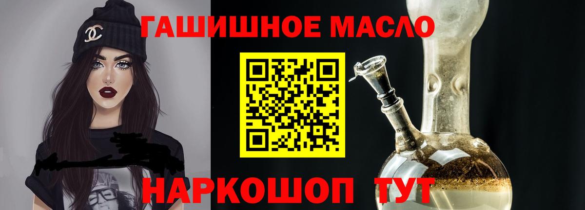 Дистиллят ТГК THC oil  Вход с VPN  Дистиллят ТГК вейп  Лиски 